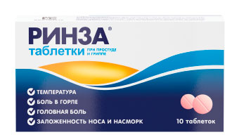 Ринза таблетки