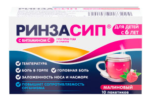 РИНЗАСИП для детей