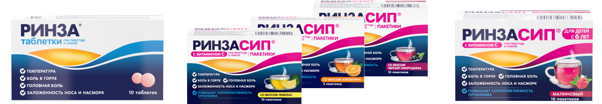 Ринза